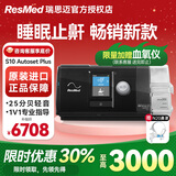 瑞思迈呼吸机家用打呼噜便携止鼾S10进口全自动无创单水平S9老人 【原装进口】瑞思迈睡眠呼吸机S10+升级N20鼻罩
