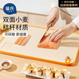 葆氏宝宝辅食菜板工具儿童小麦秸秆砧板家用婴儿辅食双面切菜水果案板