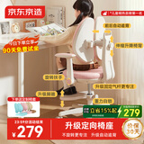 京东京造儿童学习椅学生椅子写字椅 儿童座椅【升级固定气杆定向椅座】粉