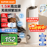 苏泊尔（SUPOR）【可香薰加湿】加湿器卧室婴儿轻音落地式大容量大雾量除菌香薰办公桌面空气净化空调加湿EHLW-20A