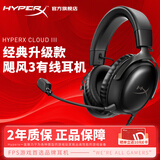 极度未知（HYPERX）飓风2飓风3系列电竞游戏耳机头戴式 fps吃鸡耳麦降噪麦克风 原金士顿cloud2电竞耳机 飓风3-黑【DTS音效丨性能升级】
