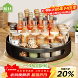 帅仕（shuaishi）厨房置物架旋转调料架调味品收纳架佐料收纳台面托盘 黑色30cm
