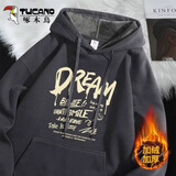 啄木鸟（TUCANO）卫衣男连帽秋冬季新款重磅帽衫青少年学生宽松大码加绒加厚男卫衣 【加绒】深灰/追梦 L （重115-130斤高165-175）