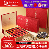 同仁堂低糖阿胶糕阿胶礼盒补品气血女西洋参礼盒共550g送长辈元旦礼品