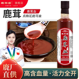 鹿年堂 梅花鹿茸血500ml  约50%含量高 吉林双阳鹿乡男士滋补送礼礼品