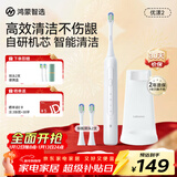 华为智选鸿蒙智选力博得电动牙刷智能声波牙刷优漾2 长续航全自动成人学生情侣款送礼新年礼物 光感白