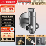 九牧（JOMOO）铜合金拉丝枪灰色一进三出四通防爆三角阀74099-706/HBS-1