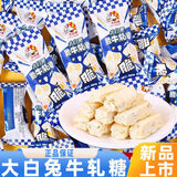 大白兔花生脆牛轧糖400g  添加蜂蜜 结婚喜糖散糖 休闲零食 年货节糖果