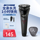 飞利浦剃须刀电动刮胡刀S1115小旋风风驰切三刀头1小时快充S1213 S1113送旅行盒+鼻毛器+礼品袋