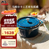 珐宝（staub）法国进口珐琅锅铸铁锅海蓝24cm汤锅马略尔卡色 40508-654