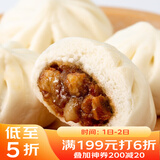 广州酒家 叉烧小笼包600g 24个 早餐半成品 广式早茶 包子食品 年货送礼