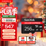 闪迪（SanDisk）256GB TF(MicroSD Express)内存卡 读880MB/s 写650MB/s 适配运动相机无人机 Switch2游戏机存储卡