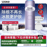 Ulike Air4【政府补贴】 蓝宝石冰点脱毛仪女士刮毛刀剃毛器私处美容仪 男士送礼生日礼物送女友 【赠5小刮刀】Air4水晶紫-京仓直发