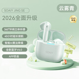 索爱（soaiy）JING SE半入耳式蓝牙耳机 智能降噪 长续航跑步音乐通话 适用苹果华为小米 云雾青