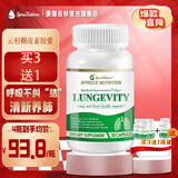 SPRUTRITION云杉天然槲皮素30粒小分子美国进口清肺润肺护肺养肺肺气虚肺不足