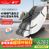 荣康【爆款热销】荣康T50按摩椅全身家用电动送父母老人礼物WSL导轨精钢机芯 【性价比之选】T50pro摩登灰-4D精钢气囊机芯