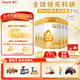 惠氏（Wyeth）启赋蕴淳1段 A2进口奶源婴儿配方奶粉新国标810g 6罐