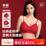 幸棉外扩文胸小胸显大聚拢漫画胸厚杯垫无痕无钢圈软支撑收副乳内衣女 幸运红背心款 M （70ABC/75AB）
