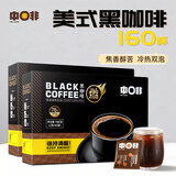 中啡黑咖啡 速溶美式纯黑咖啡粉运动健身燃减160条320克 云南小粒咖啡