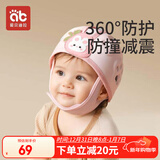 爱贝迪拉防摔帽婴儿学步护头防摔撞头盔枕宝宝学走路儿童防撞神器粉色小兔