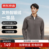 京东京造绒感发热运动长袖t恤男冬季加绒保暖半拉链卫衣新年衣 城堡灰2XL
