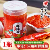 婺乡情婺源辣椒酱鲜辣酱即食拌饭拌面下饭菜水煮菜蘸料250g 1瓶装（尝鲜款） 微辣