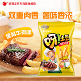 好丽友（ORION）呀土豆里脊牛排味70g/袋 休闲零食薯条膨化食品小吃