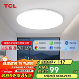 TCL吸顶灯led卧室灯全屋灯饰阳台餐厅现代简约三防灯42W白光
