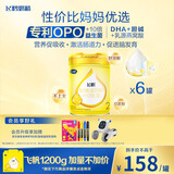 飞鹤飞帆较大婴儿配方奶粉 2段(6-12月) 900克*6 OPO  消化吸收