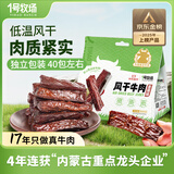 一号牧场 风干牛肉散称400g 香辣 稍软 肉干肉脯 休闲零食 牛肉干