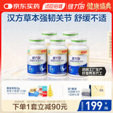 健力多汤臣倍健健力多氨糖软骨素钙片180*5共900片 补软骨 