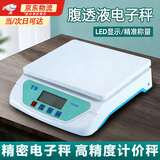 宜品达新款腹透液电子秤腹膜透析用品专用手提式电子高精度家用病人护理 电子精密台秤 【电池款】20kg