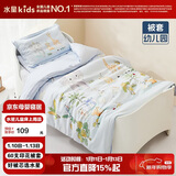 水星儿童（MERCURY Kids）森林派对幼儿园长绒棉60S印花被套(抗菌) 120cm×150cm 婴幼儿A类