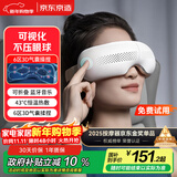 京东京造智能眼部按摩仪E5s 可视化热敷眼罩眼睛按摩仪儿童护眼仪按摩器缓解疲劳生日礼物女新年礼物男