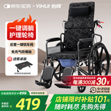 怡辉（YIHUI）轮椅老人带坐便轻便折叠瘫痪专用出行全躺多功能年轻骨折可大小便