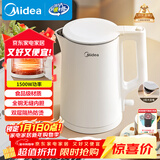 美的（Midea）电热水壶家用烧水壶小容量 0涂层 食品级304不锈钢 双层防烫 全钢无缝  1.5L容量 1566