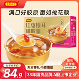 好想你红枣银耳桃胶羹8碗速食早餐粥即食粥礼品营养品