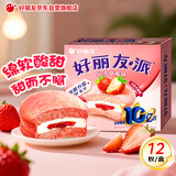 好丽友（ORION）轻雪草莓味12枚420g 营养早餐夹心蛋糕面包成人休闲零食解馋