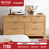 源氏木语全实木橡木五斗柜收纳七斗柜卧室客厅家具电视柜简约抽屉储物柜子 原木色七斗柜135*40*75.5cm 整装