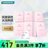 屈臣氏新年礼物燕窝补水保湿白皙润白滋润紧致面膜女 沁润虫草紧颜面膜 30片