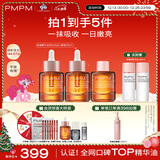 PMPM玫瑰精华油嫩亮升级款提亮VC修护抗皱提亮 100ml送女友护肤品礼盒