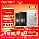 汇仁肾宝片90片*2盒温阳补肾扶正固本调和阴阳腰腿酸痛夜尿频多畏寒怕冷妇女白带清稀男科用药