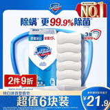 舒肤佳香皂 纯白清香115g*6块皂 99.9%除菌 洗澡沐浴皂肥皂新旧包装随机