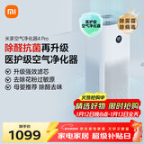 米家小米空气净化器4Pro 除甲醛除菌除异味 负离子空气伴侣 低噪设计