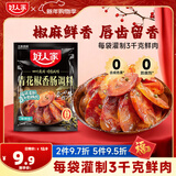 好人家青花椒味香肠调料 优选原料匠心配比料包220g 1袋可做6斤肉