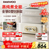 大宇（DAEWOO）【25年新款】加厚全钢电蒸锅多功能蒸煮炖一体3层家用可拆洗304不锈钢18L大容量S30PRO（带鱼盘）