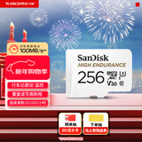 闪迪（SanDisk）256GB TF（MicroSD）4K内存卡 行车记录仪 监控摄像头专用 20,000小时录制 重复读写高耐用存储卡