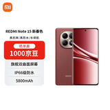 小米REDMI Note15 第三代骁龙6 长续航5800mAh IP66防尘防水 8+256 车厘子红 5G手机【赠话费券】