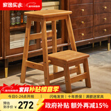 家逸实木梯凳坐凳换鞋凳家用脚踏凳可折叠 樱桃木色 二步梯