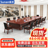 盛浪会议桌长方形油漆大型长条桌子会议室桌椅办公家具4米不含椅